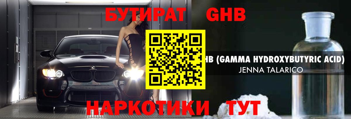 Бутират  Вход с VPN  Краснокаменск  Бутират буратино 