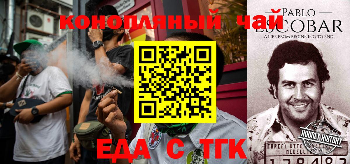 Canna-Cookies конопля  Вход с VPN  Краснокаменск 