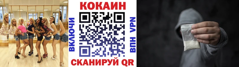 Cocaine Fish Scale  продажа наркотиков  KRAKEN вход  Краснокаменск 