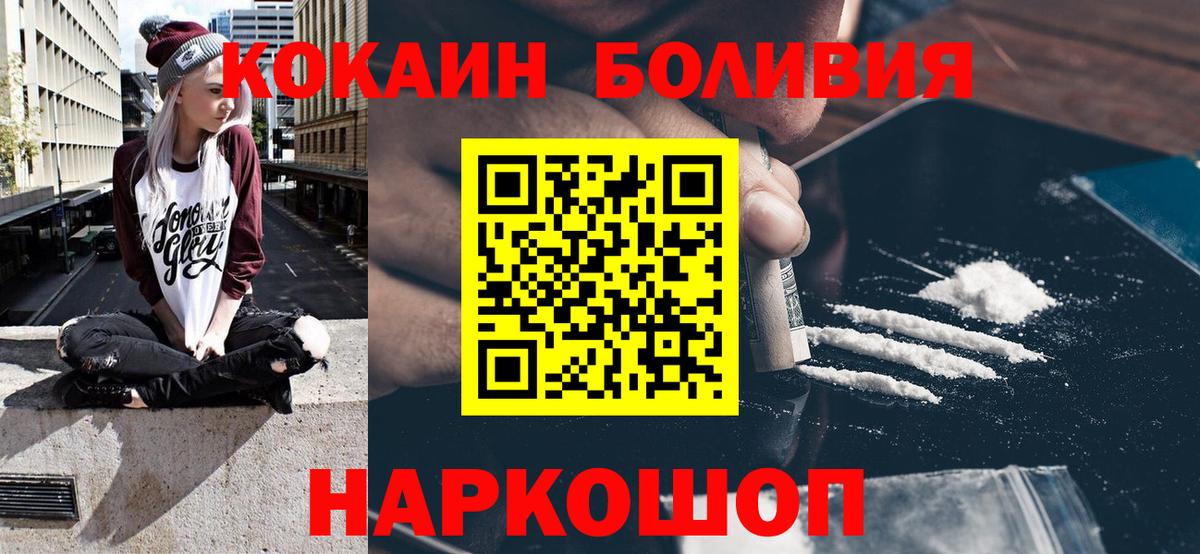 КОКАИН Перу Краснокаменск