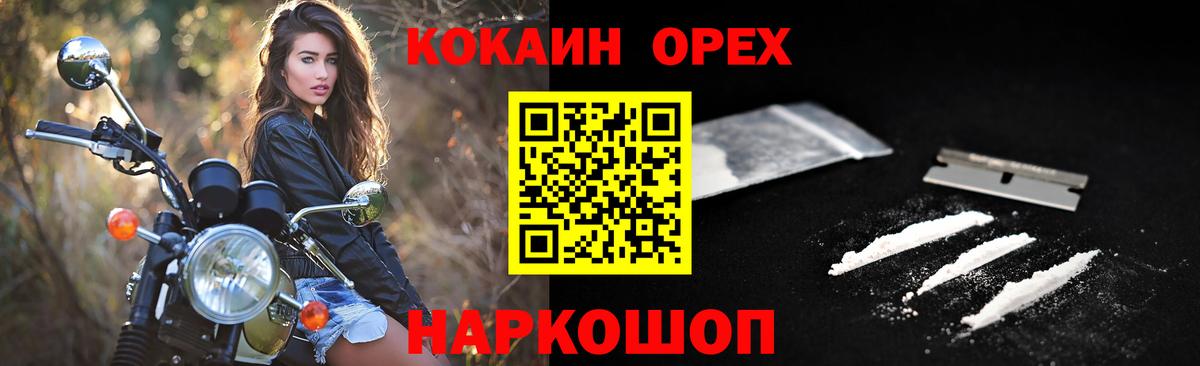 КОКАИН 97%  Краснокаменск  дарнет шоп  COCAIN 99% 