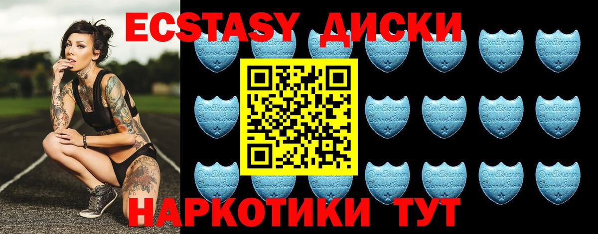 ЭКСТАЗИ  Вход с VPN  Краснокаменск  ЭКСТАЗИ ешки  Ecstasy таблы 
