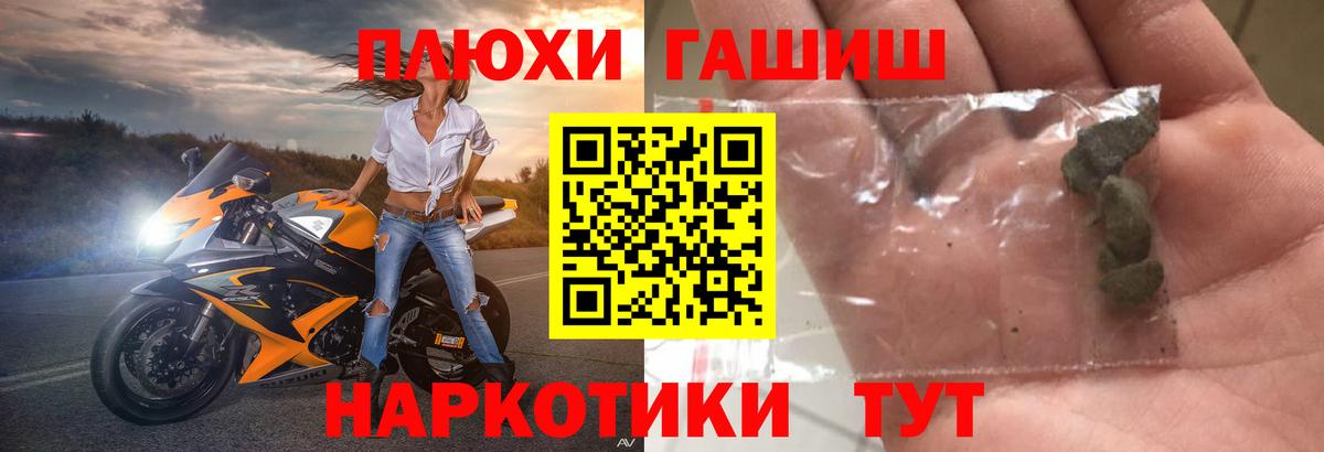 Гашиш Краснокаменск