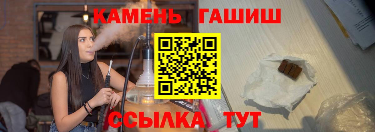 ГАШИШ убойный Краснокаменск