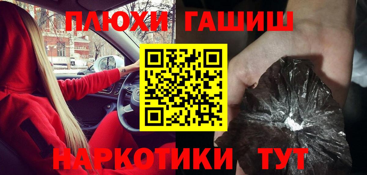 ГАШ AMNESIA HAZE  Вход с VPN  Краснокаменск  Гашиш  ГАШИШ Premium 