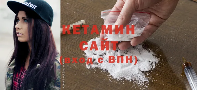 КЕТАМИН ketamine  Краснокаменск 