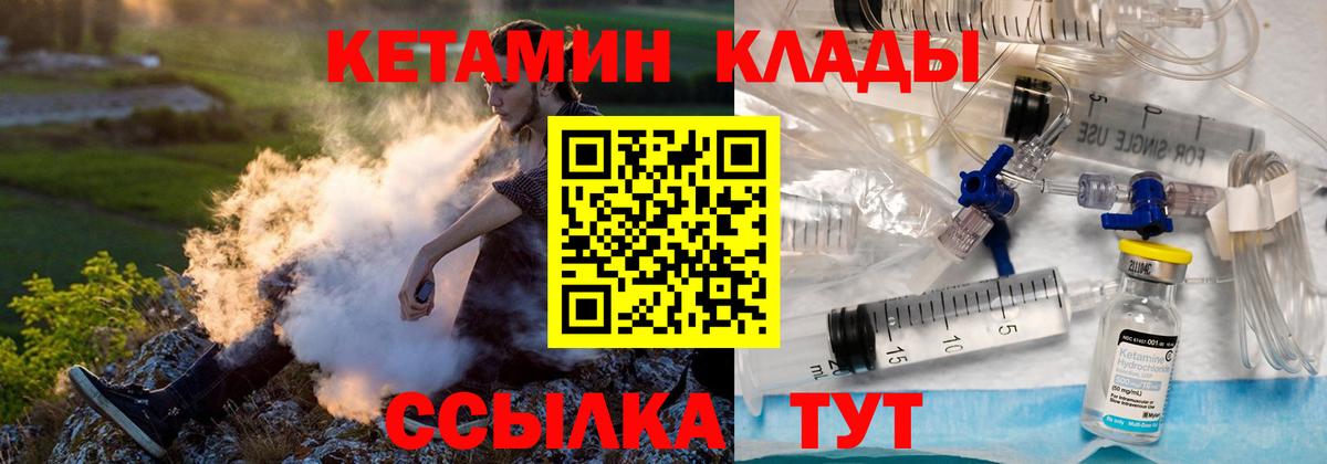 Краснокаменск  КЕТАМИН ketamine  Вход с VPN  mega сайт  Кетамин ketamine 