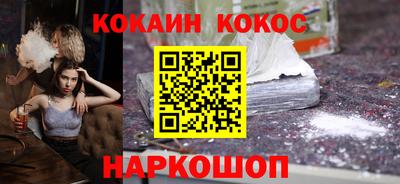 кокаин VHQ Апшеронск