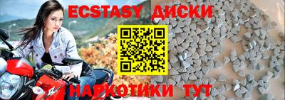 экстази Донской