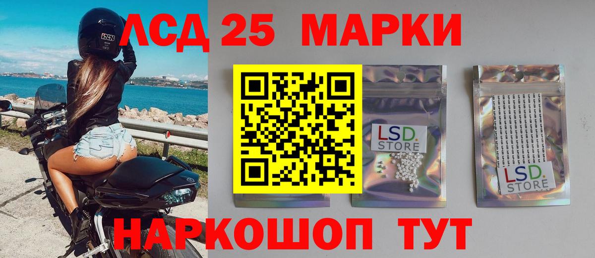 LSD-25 экстази кислота  Краснокаменск  ЛСД экстази  ЛСД экстази кислота 