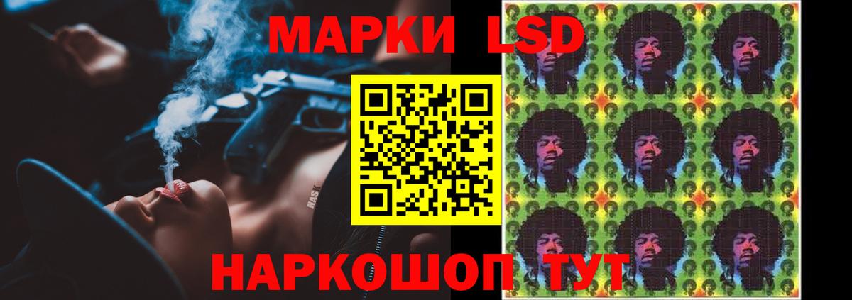 Краснокаменск  LSD-25 экстази кислота  Вход с VPN  LSD-25 экстази ecstasy 
