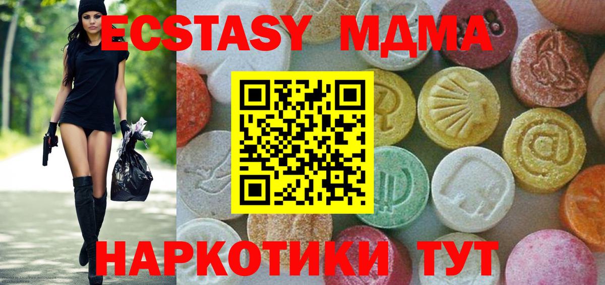 MDMA Molly Краснокаменск
