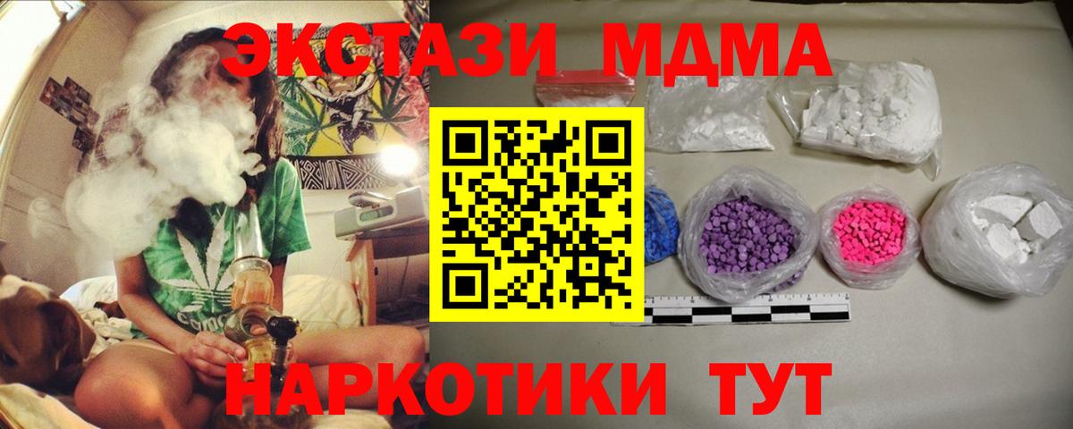 MDMA Molly  MDMA crystal  Вход с VPN  Краснокаменск 