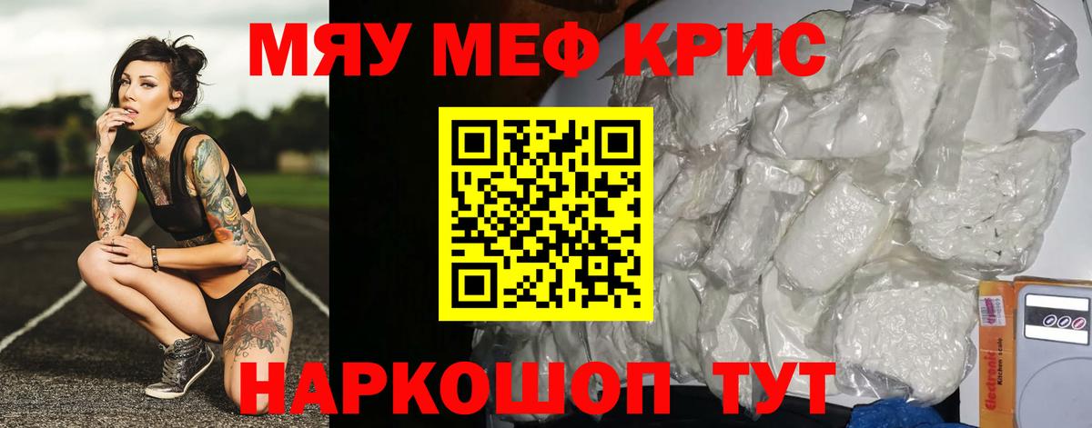 Краснокаменск  МЕФ  МЕФ мука  Вход с VPN  МЯУ-МЯУ мяу мяу 