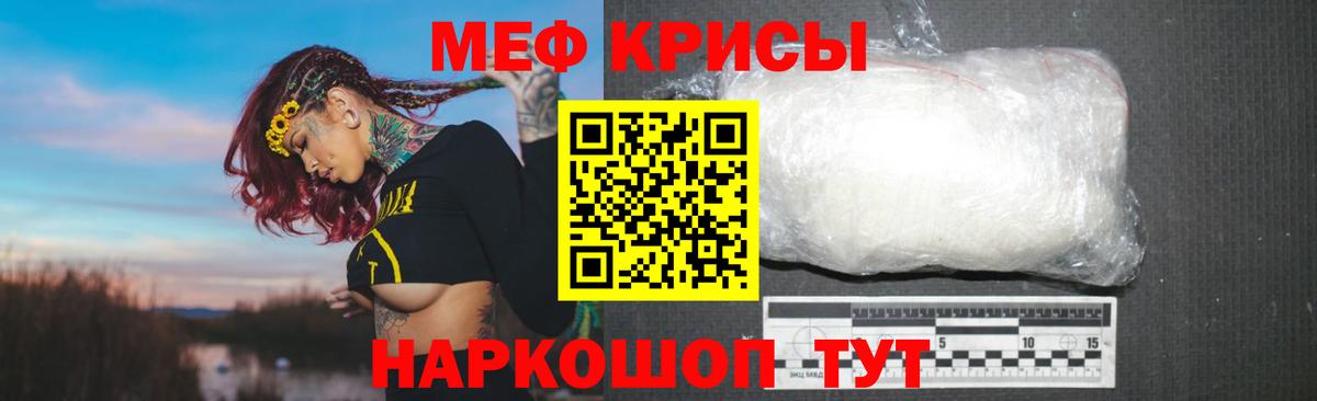 Мефедрон мука Краснокаменск