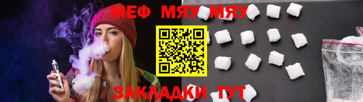 Меф  Краснокаменск  Меф VHQ 