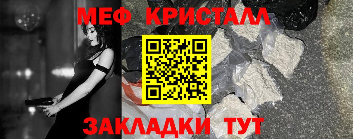 МЕФ  Краснокаменск