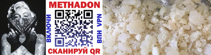 МЕТАДОН methadone  Краснокаменск 