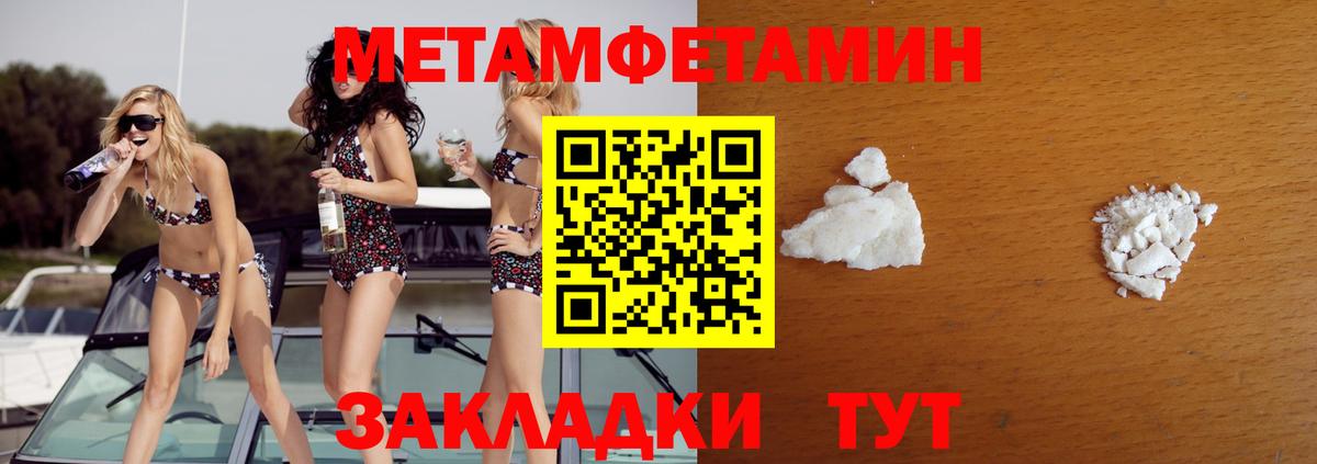 МЕТАМФЕТАМИН мет  Вход с VPN  Краснокаменск 