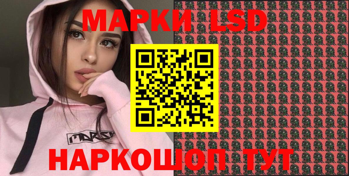 Марки NBOMe  Краснокаменск  Наркотические марки 1500мкг 