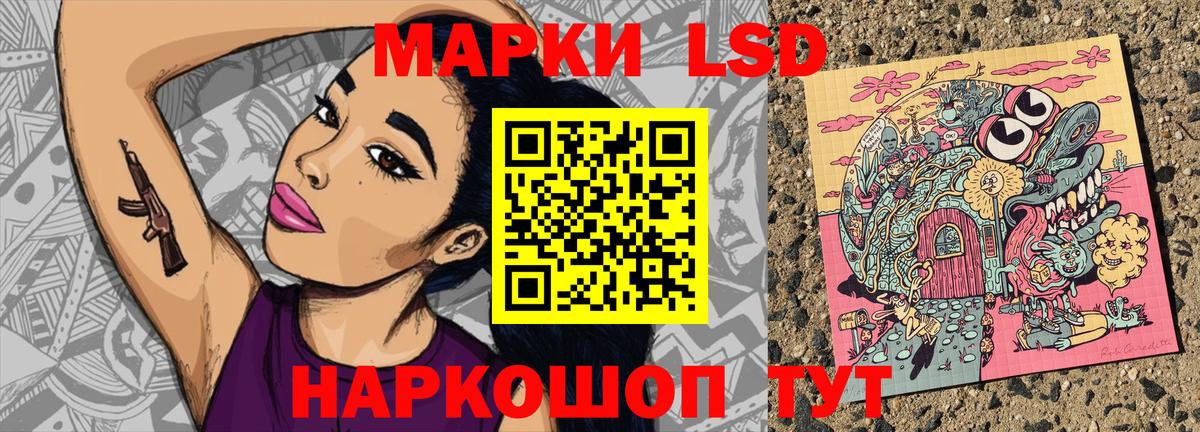 Марки N-bome 1,8мг Краснокаменск