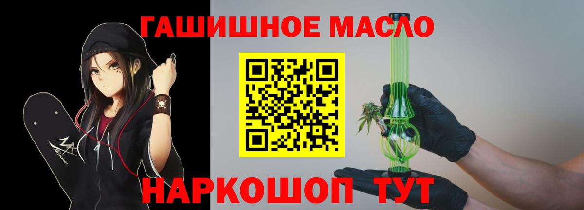 Дистиллят ТГК вейп Краснокаменск