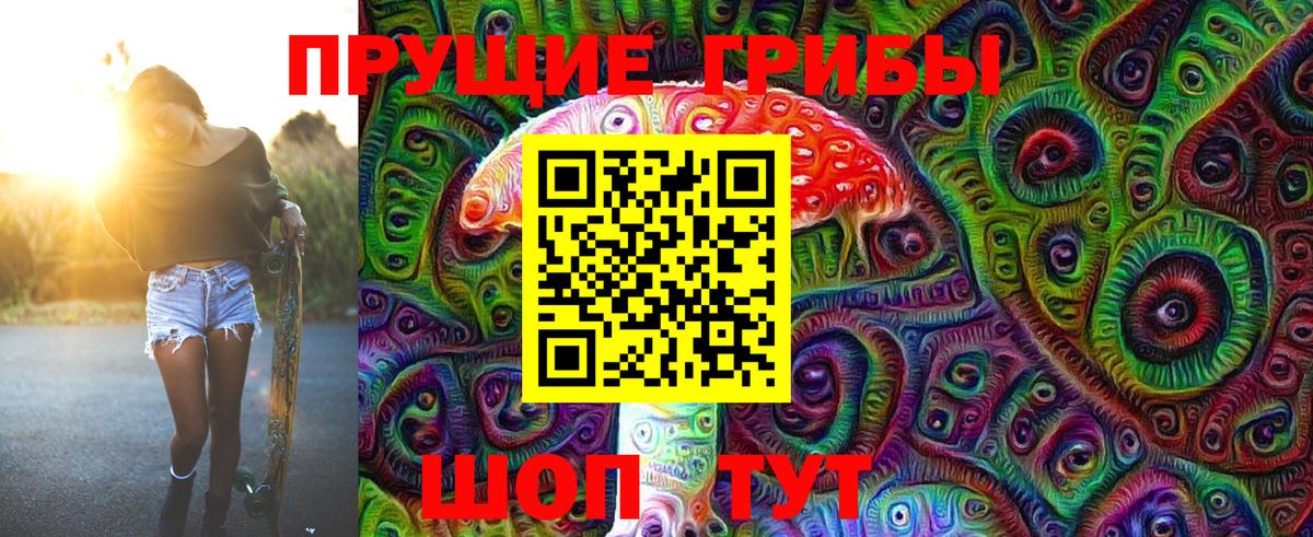 Псилоцибиновые грибы мухоморы Краснокаменск