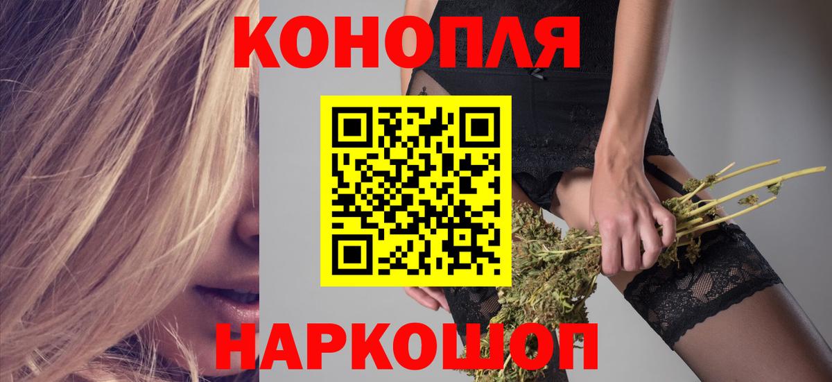 Бошки Шишки сатива Краснокаменск