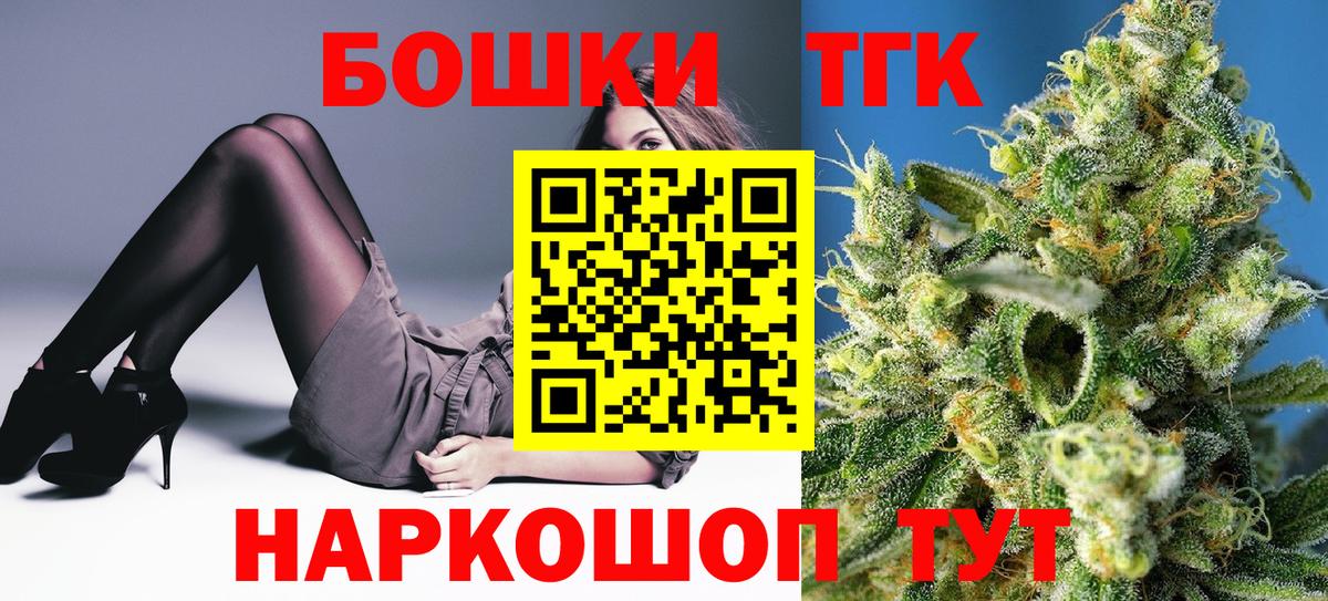 Шишки марихуана THC 21% Краснокаменск